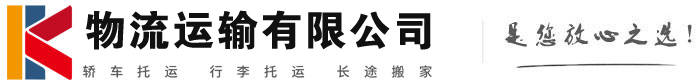 西城物流有限公司